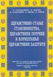 Naslovna strana knjige - 68 KB